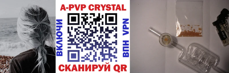 A PVP VHQ  где найти наркотики  Бикин 