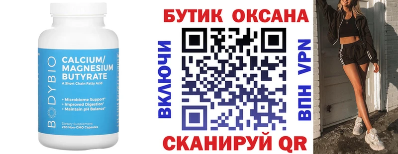 БУТИРАТ 99%  ссылка на мегу ссылки  Бикин 