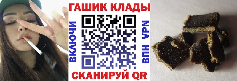 купить закладку  blacksprut зеркало  ГАШИШ гарик  Бикин 