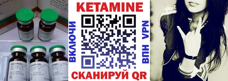 Кетамин ketamine  Бикин 