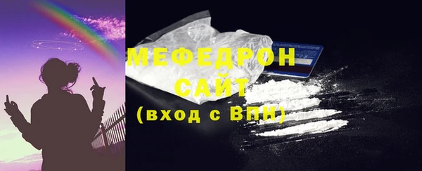 мяу мяу кристалл Вязьма