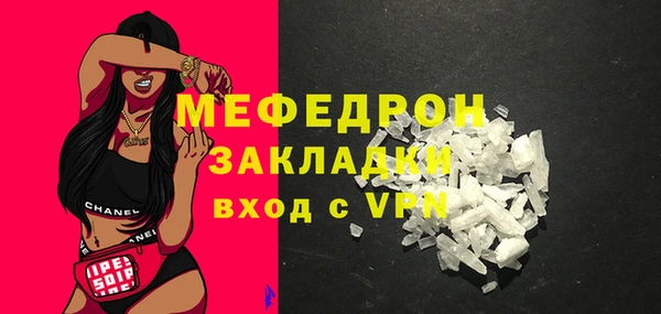 мефедрон мука Вяземский