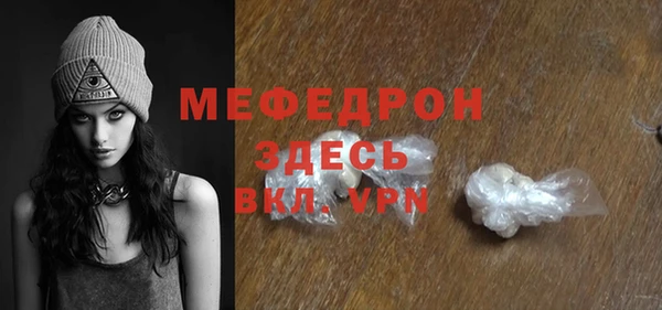 мяу мяу кристалл Вязьма
