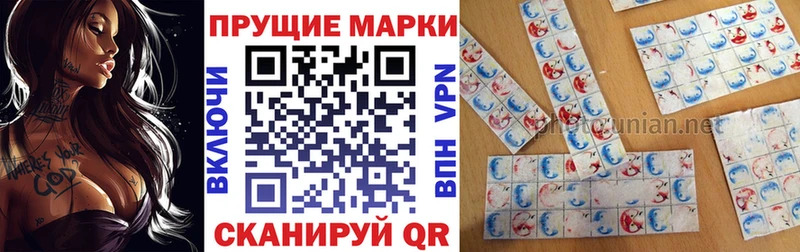 Марки 25I-NBOMe 1,5мг  Бикин 